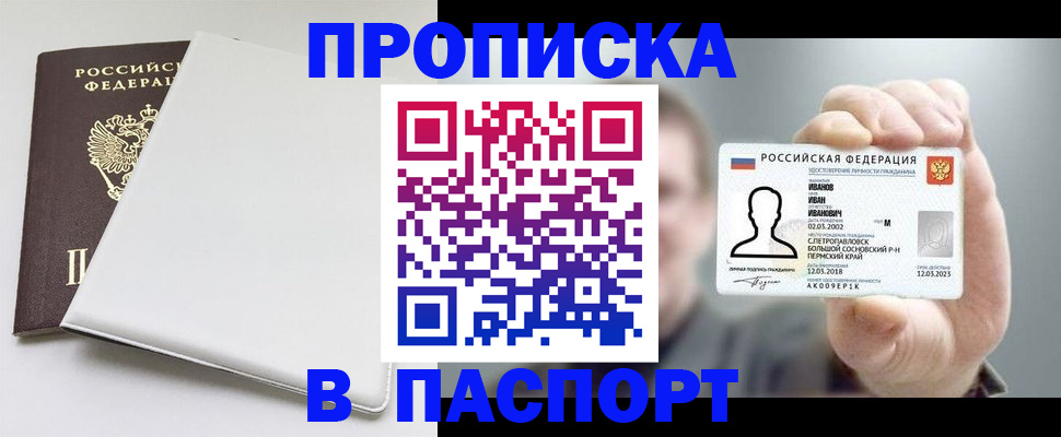 прописка для школы в Александровске-Сахалинском